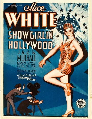 Шоу девушек в Голливуде (1930)