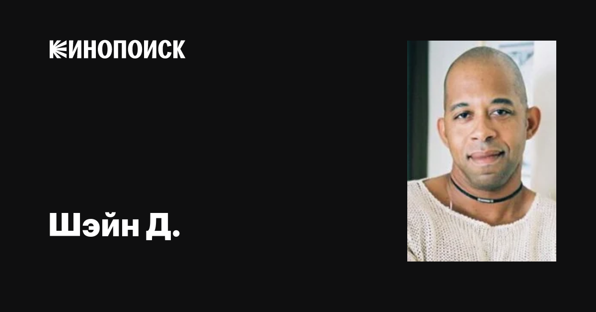 Шейн Дизель бейнелері