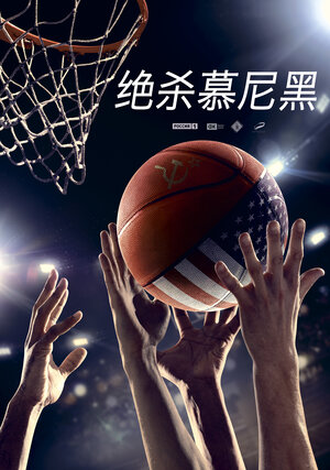 Постер: (Движение вверх, 2017 - вся информация о фильме на FilmNavi.ru