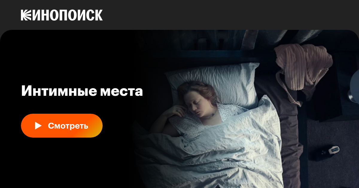 Лас жуылмаған письки