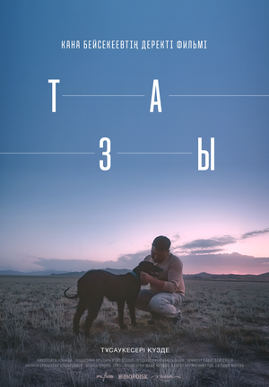 Постер: (Тазы, 2025 - вся информация о фильме на FilmNavi.ru