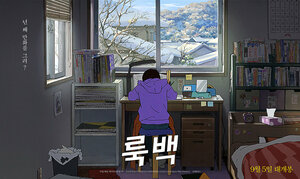 Постер: (Оглянись, 2024 - вся информация о мультфильме на FilmNavi.ru