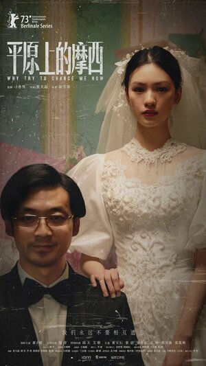 Постер: (Моисей на равнине, 2023 - вся информация о фильме на FilmNavi.ru