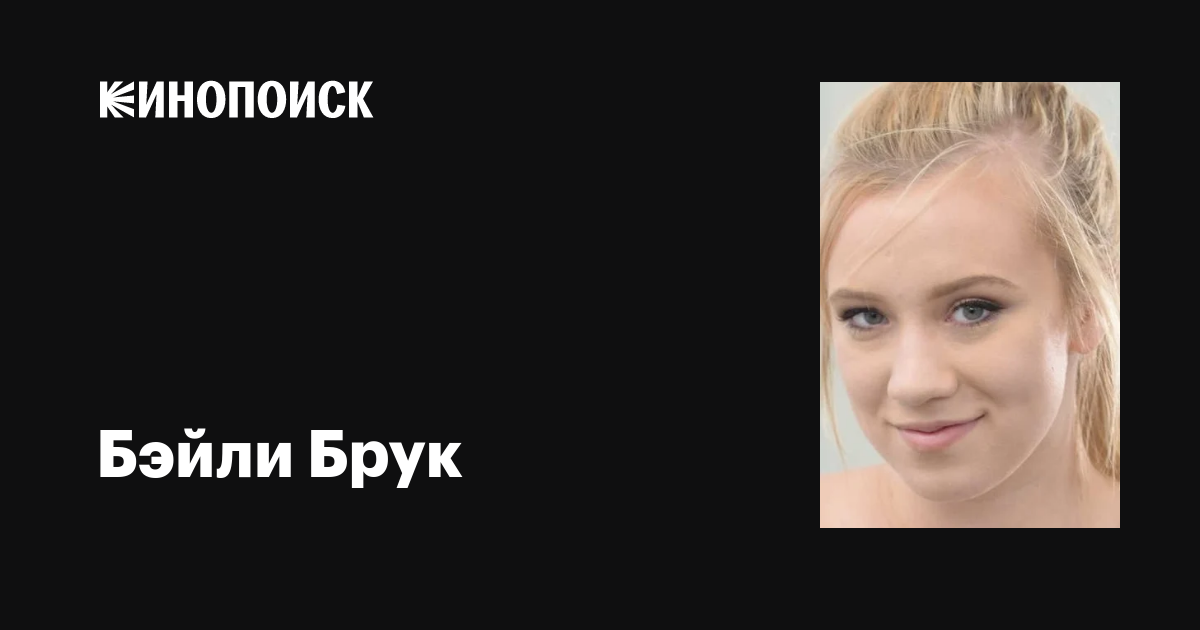 Бейли, порнографиялық актриса, фильмография