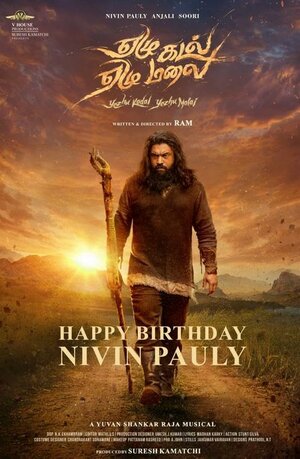 Постер: (Семь морей, семь холмов, 2023 - вся информация о фильме на FilmNavi.ru