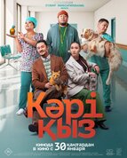 Қатты анальді жұлдыру