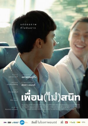 Постер: (Не друзья, 2023 - вся информация о фильме на FilmNavi.ru