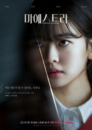 Постер: (Маэстро, 2023 - вся информация о сериале на FilmNavi.ru