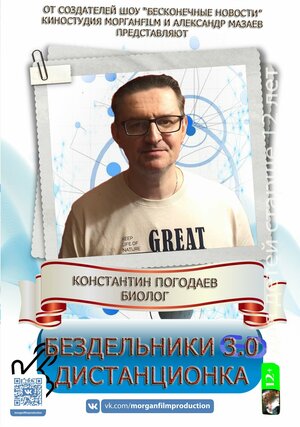 Постер: (Бездельники, 2021 - вся информация о сериале на FilmNavi.ru