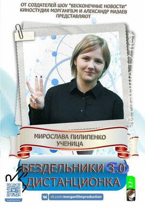 Постер: (Бездельники, 2021 - вся информация о сериале на FilmNavi.ru