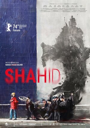 Постер: (Shahid, 2024 - вся информация о фильме на FilmNavi.ru