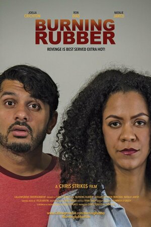 Постер: (Burning Rubber, 2017 - вся информация о фильме на FilmNavi.ru