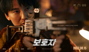 Постер: (Игра киллеров, 2022 - вся информация о фильме на FilmNavi.ru