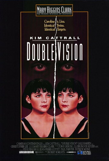 Двойное зрение (1992)