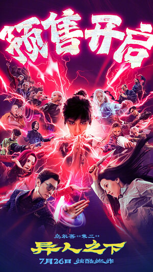 Постер: (Изгой, 2024 - вся информация о фильме на FilmNavi.ru