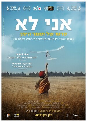 Постер: (Не я!, 2021 - вся информация о фильме на FilmNavi.ru