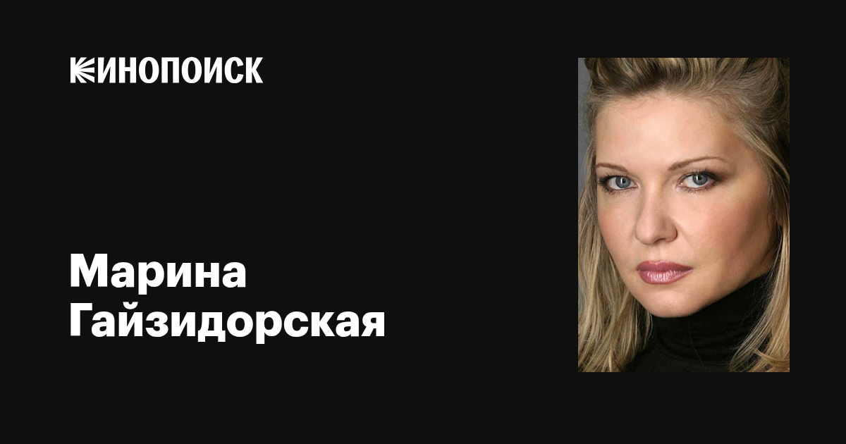 Marina Gayzidorskaya erotika