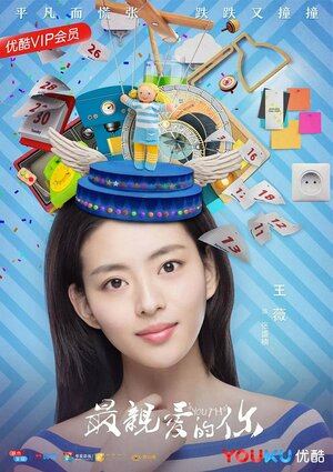 Постер: (Юность, 2018 - вся информация о сериале на FilmNavi.ru