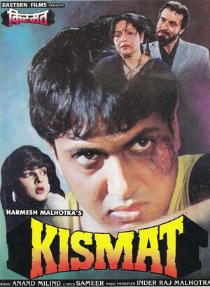 Постер: (Судьба, 1995 - вся информация о фильме на FilmNavi.ru