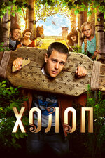 Үлкен сиськи онлайн HD форматында