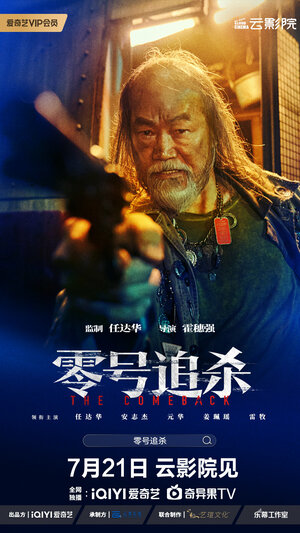 Постер: (Камбэк, 2023 - вся информация о фильме на FilmNavi.ru