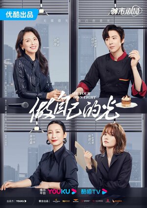 Постер: (Будь своим собственным светом, 2023 - вся информация о сериале на FilmNavi.ru