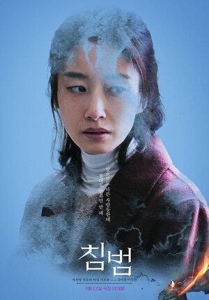 Постер: (Кое-кто, 2024 - вся информация о фильме на FilmNavi.ru