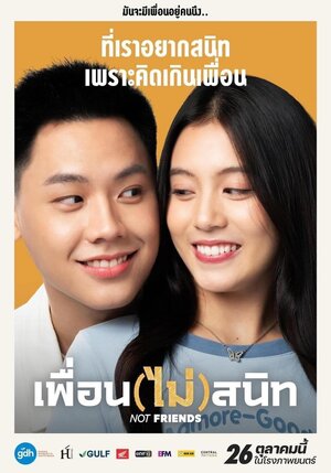 Постер: (Не друзья, 2023 - вся информация о фильме на FilmNavi.ru