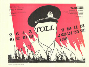 Постер: (Таможня, 1982 - вся информация о фильме на FilmNavi.ru