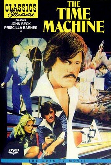Машина времени (1978)