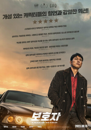 Постер: (Игра киллеров, 2022 - вся информация о фильме на FilmNavi.ru