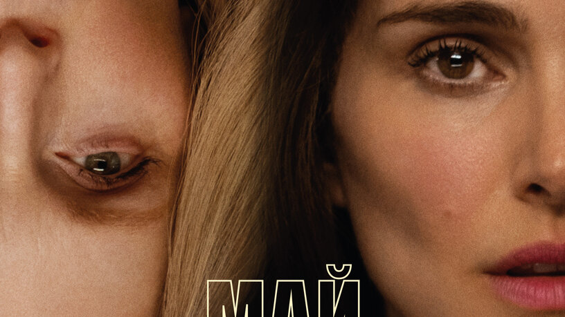 Орыс дәрігерімен жыныстық қатынас