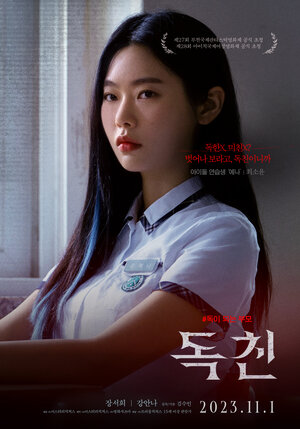 Постер: (Токсичные родители, 2023 - вся информация о фильме на FilmNavi.ru