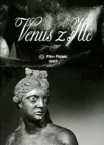 Венера из Илля (1967)