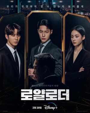 Невозможный наследник (сериал, 1 сезон, все серии), 2024 — описание ...