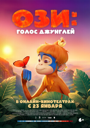 Постер: (Ози: Голос джунглей, 2023 - вся информация о мультфильме на FilmNavi.ru