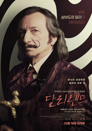 Постер: (Быть Сальвадором Дали, 2022 - вся информация о фильме на FilmNavi.ru