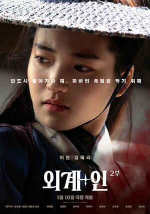 Постер: (Пришельцы. Назад в будущее, 2024 - вся информация о фильме на FilmNavi.ru