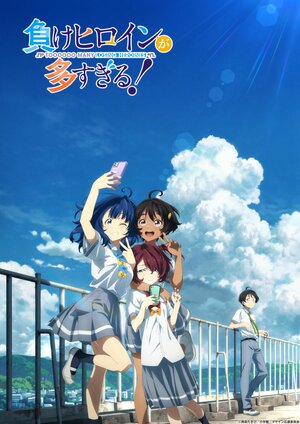 Постер: (Слишком много проигравших героинь!, 2024 - вся информация о мультсериале на FilmNavi.ru