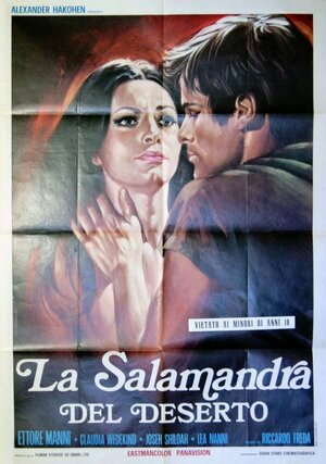 Постер: (La salamandra del deserto, 1970 - вся информация о фильме на FilmNavi.ru