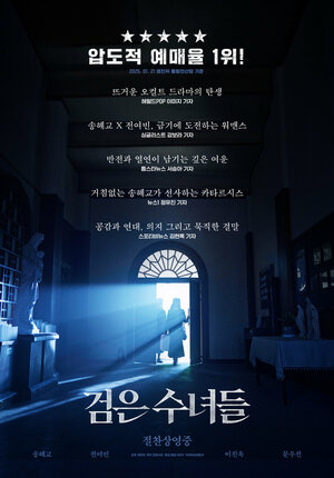 Постер: (Астрал: 13 инкарнаций зла, 2025 - вся информация о фильме на FilmNavi.ru