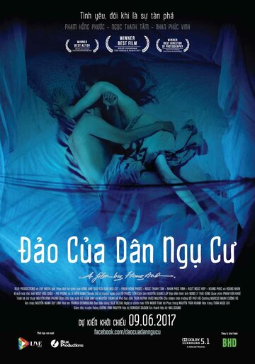 Промежуточная станция (2017)