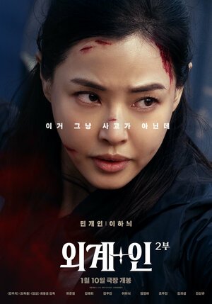 Постер: (Пришельцы. Назад в будущее, 2024 - вся информация о фильме на FilmNavi.ru