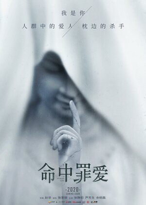 Постер: (Украденная жизнь, 2025 - вся информация о фильме на FilmNavi.ru