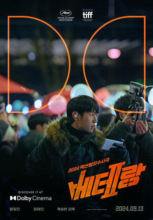 Постер: (Мститель: Игра на выживание, 2024 - вся информация о фильме на FilmNavi.ru