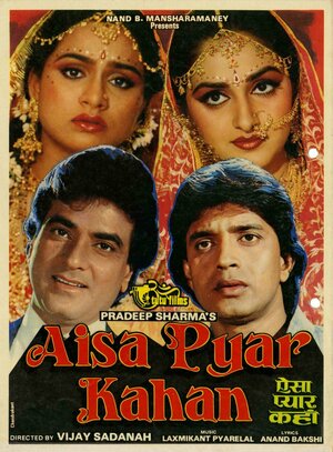 Постер: (Сестры, 1986 - вся информация о фильме на FilmNavi.ru