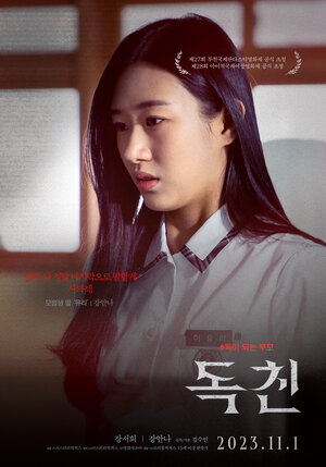 Постер: (Токсичные родители, 2023 - вся информация о фильме на FilmNavi.ru