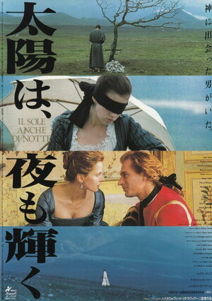 Постер: (И свет во тьме светит, 1990 - вся информация о фильме на FilmNavi.ru