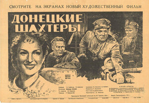 Постер: (Донецкие шахтеры, 1951 - вся информация о фильме на FilmNavi.ru