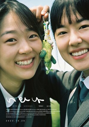 Постер: (Ты и я, 2023 - вся информация о фильме на FilmNavi.ru